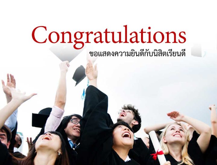 congrats-01